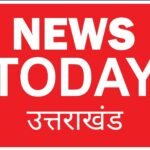 Newstodayuttarakhand