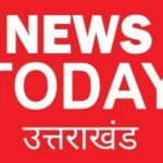 Newstodayuttarakhand